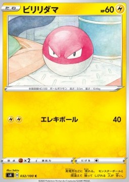 Voltorb Pokemon card from Shocking Volt Tackle