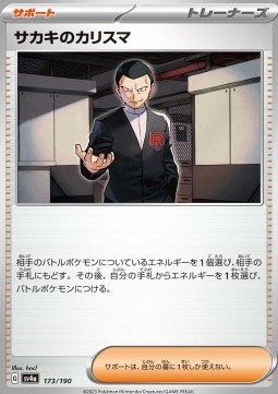 Giovanni's Charisma Pokemon card from Shiny Treasure ex