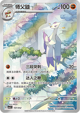 Mienshao