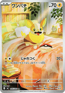 Yamper Pokemon card from Inferno X