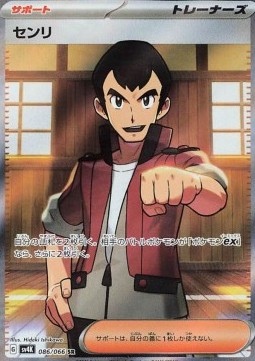 Norman Pokemon card from Ancient Roar