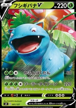 Venusaur V
