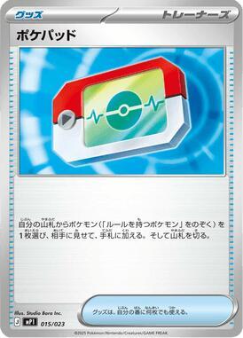 Poke Pad (Mirror Holo) (Japanese)