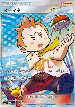 Sophocles (sm2+ 057) Facing a New Trial