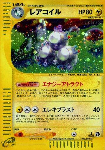 Magneton (Japanese) Pokemon card from Mysterious Mountains