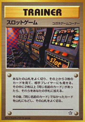 Arcade Game (Japanese)
