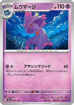 Mismagius Pokemon card from MEGA Dream ex