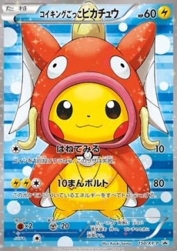 Pretend Magikarp Pikachu (XY-P 150) XY Promos