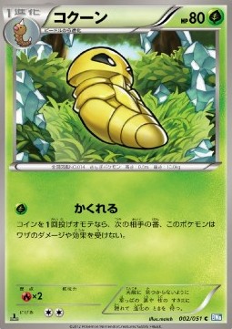 Kakuna Pokemon card from Thunder Knuckle