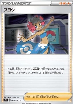 Phoebe Pokemon card from Single Strike Master