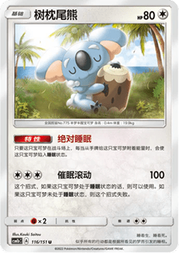 Komala #116