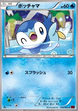 Piplup Pokemon card from Red Flash