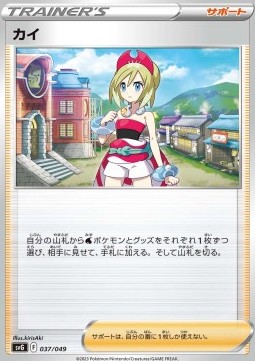 Irida Pokemon card from Venusaur Charizard Blastoise Special Deck Set ex