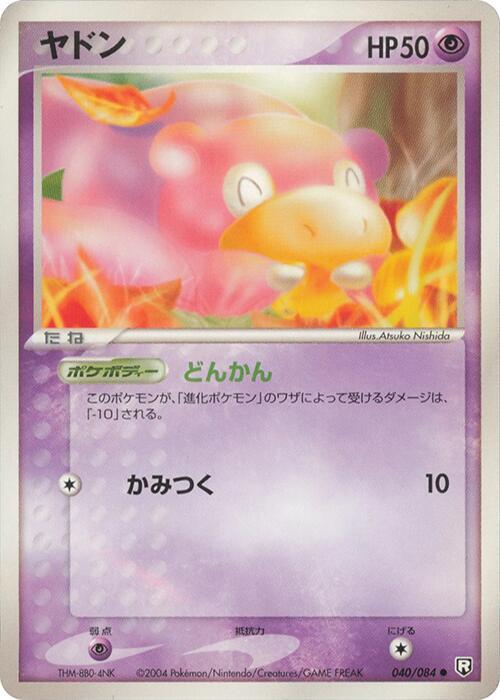 Slowpoke (Japanese) Pokemon card from Rocket Gang Strikes Back