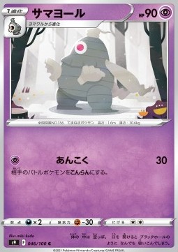 Dusclops Pokemon card from Star Birth