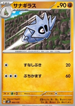 Pupitar Pokemon card from Generations Start Decks