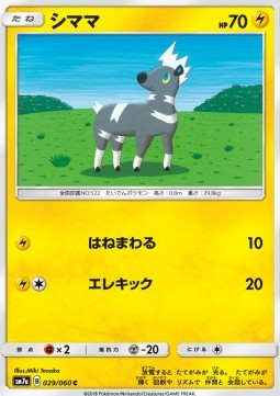 Blitzle Pokemon card from Thunderclap Spark