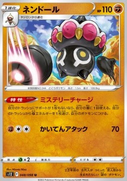 Claydol Pokemon card from Paradigm Trigger