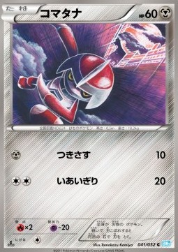 Pawniard Pokemon card from Hail Blizzard