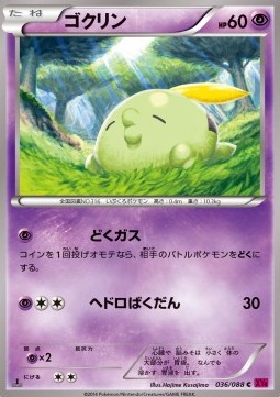 Gulpin Pokemon card from Phantom Gate