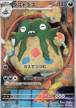 Garbodor Pokemon card from White Flare JP