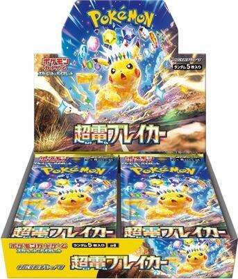 Super Electric Breaker Booster Box (Japanese) Pokemon card from SV8: Super Electric Breaker