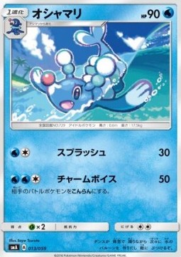 Brionne Pokemon card from Sun Moon Starter Set