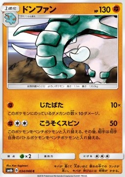 Donphan Pokemon card from Champion Road