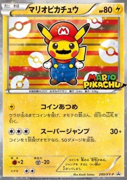 Mario Pikachu (XY-P 293) XY Promos