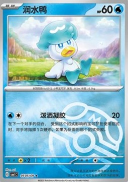 Quaxly Pokemon card from Gem Pack