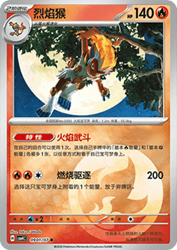 Infernape Pokemon card from Gem Pack Vol 4
