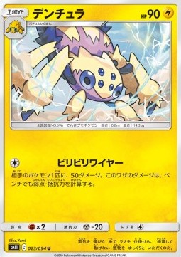 Galvantula Pokemon card from Miracle Twin