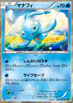 Manaphy Pokemon card from Tidal Storm
