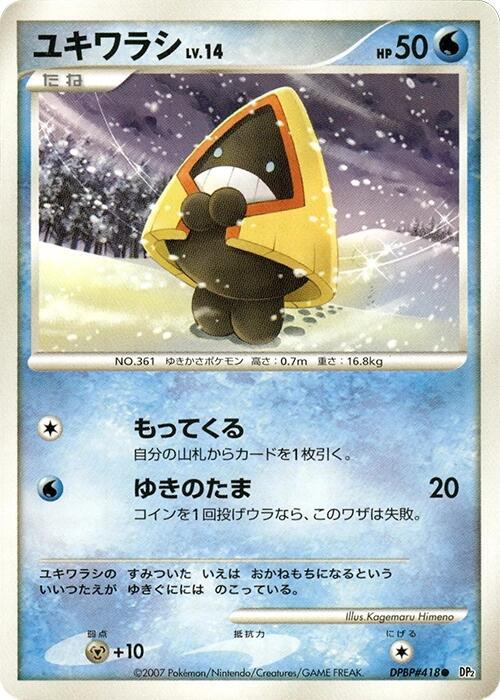 Snorunt (Japanese) Pokemon card from DP2: Secret of the Lakes