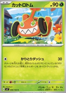 Mow Rotom Pokemon card from Stellar Miracle
