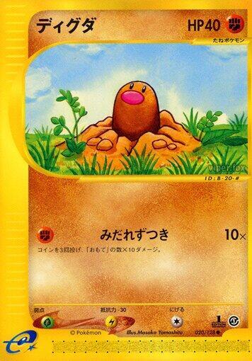 Diglett (Japanese) Pokemon card from Base Expansion Pack
