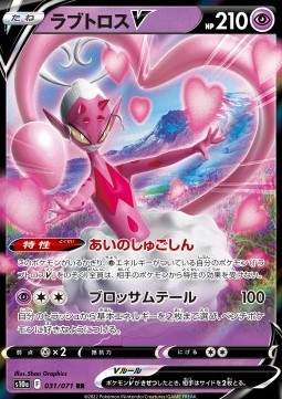 Enamorus V Pokemon card from Dark Phantasma