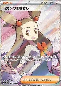 Jasmine's Gaze Pokemon card from Super Electric Breaker