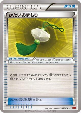 Hard Charm (Japanese) Pokemon card from M Master Deck Build Box Power Style