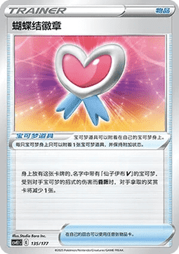 Ribbon Badge #135