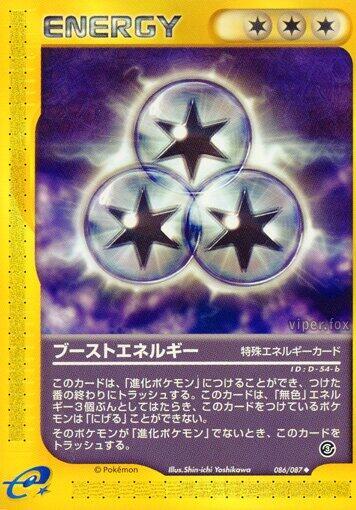 Boost Energy (Japanese) Pokemon card from Wind from the Sea