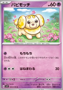 Fidough Pokemon card from Scarlet ex