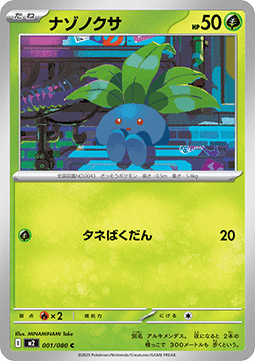 Oddish Pokemon card from Inferno X