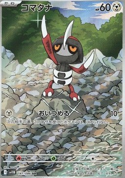 Pawniard Pokemon card from Black Bolt JP