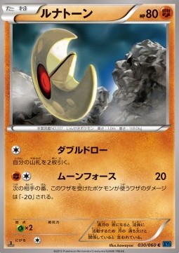 Lunatone Pokemon card from Collection X