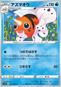 Seaking Pokemon card from Shield