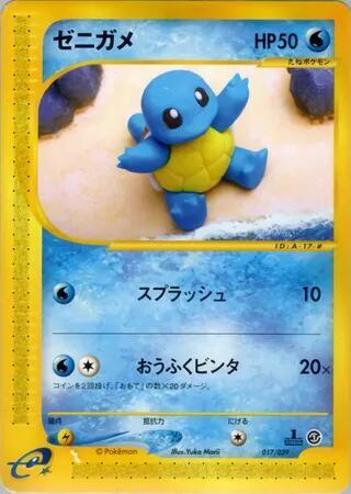 Squirtle (Japanese)