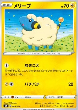 Mareep Pokemon card from Premium Trainer Box VSTAR