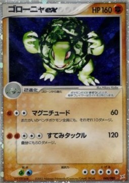 Golem ex