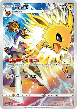 Jolteon